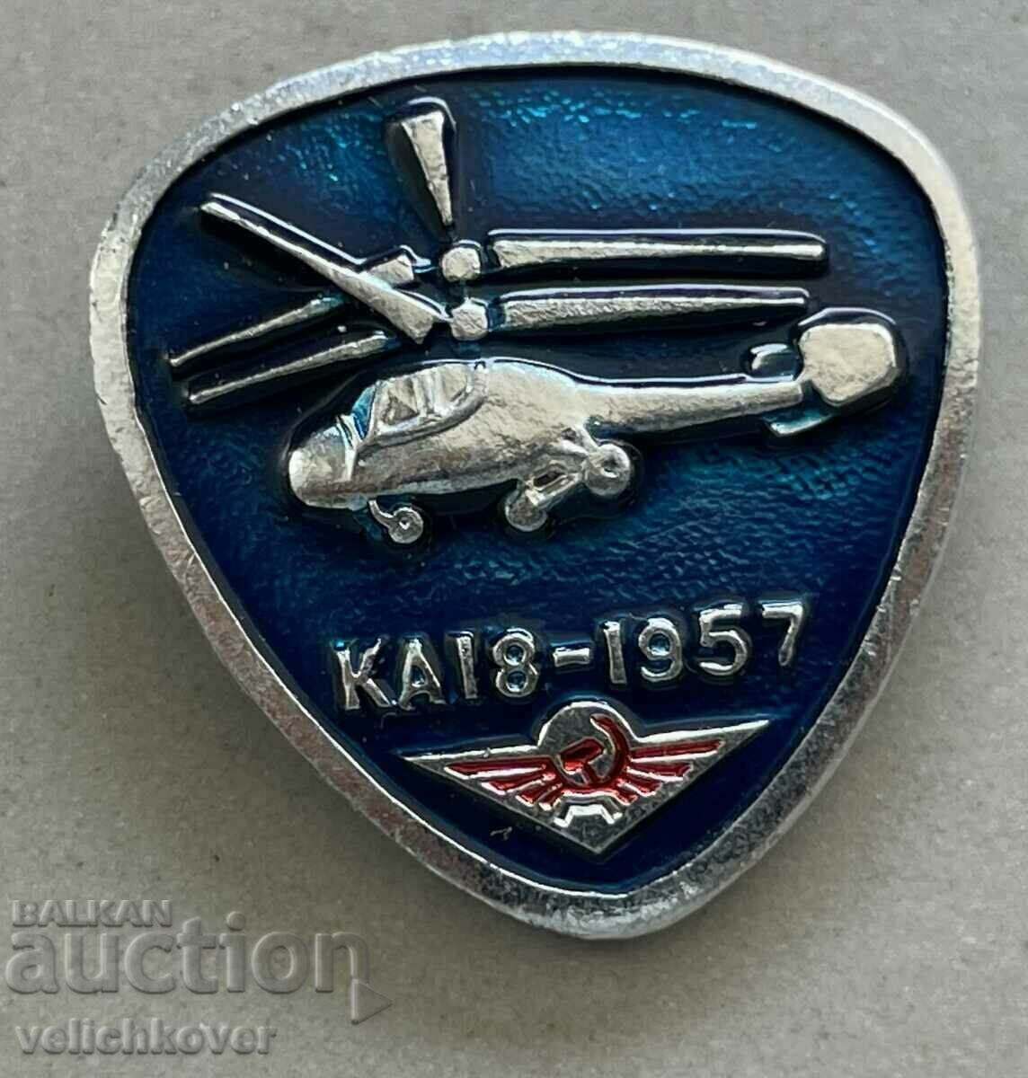35369 СССР знак хеликоптер модел КА 18 1957г.