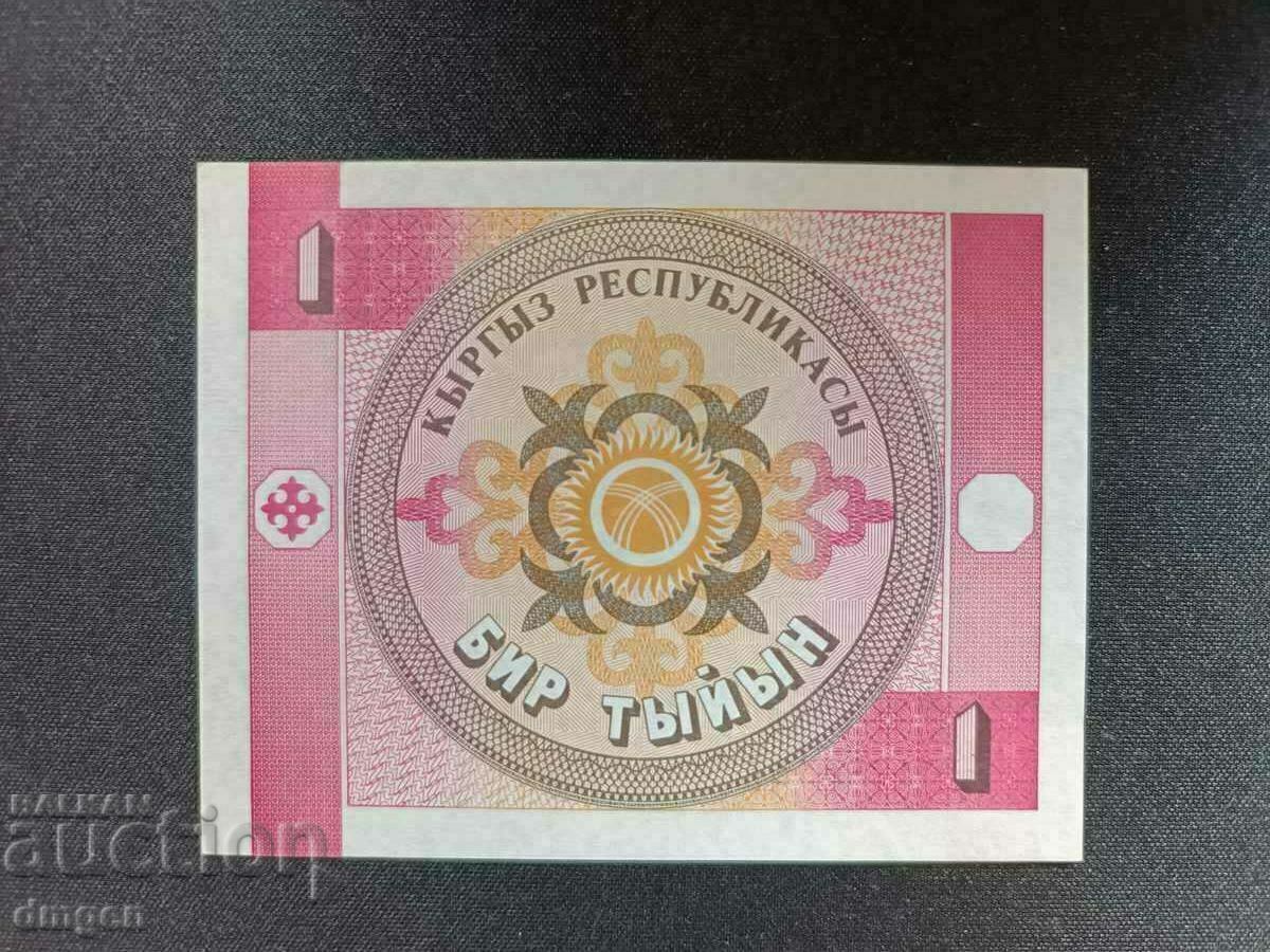 1 teen Kyrgyzstan UNC with price 1.20 BGN | € 0.61