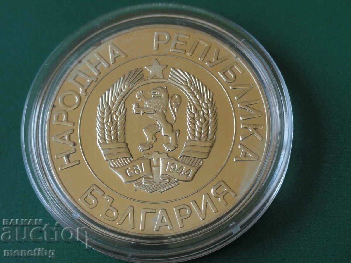 Delivery of Bulgaria 1989 - 50 BGN Delivery of Bulgaria 1989 - 50 BGN