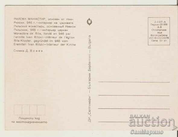 Card Bulgaria Rila Monastery 7 Altar* with price 0.70 BGN | € 0.36 Card Bulgaria Rila Monastery 7 Altar* with price 0.70 BGN | € 0.36