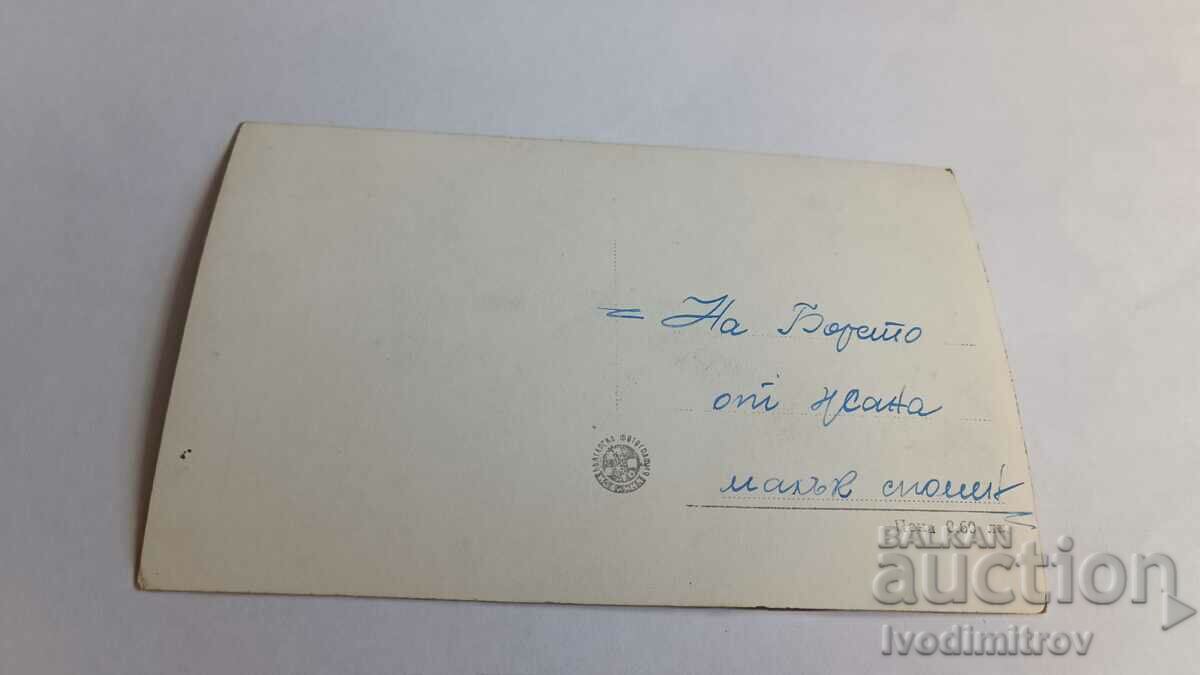 Καρτ ποστάλ Πομόριε προβλήτα ΔΩΣΩ με τιμή 2.65 BGN | € 1.35 Καρτ ποστάλ Πομόριε προβλήτα ΔΩΣΩ με τιμή 2.65 BGN | € 1.35