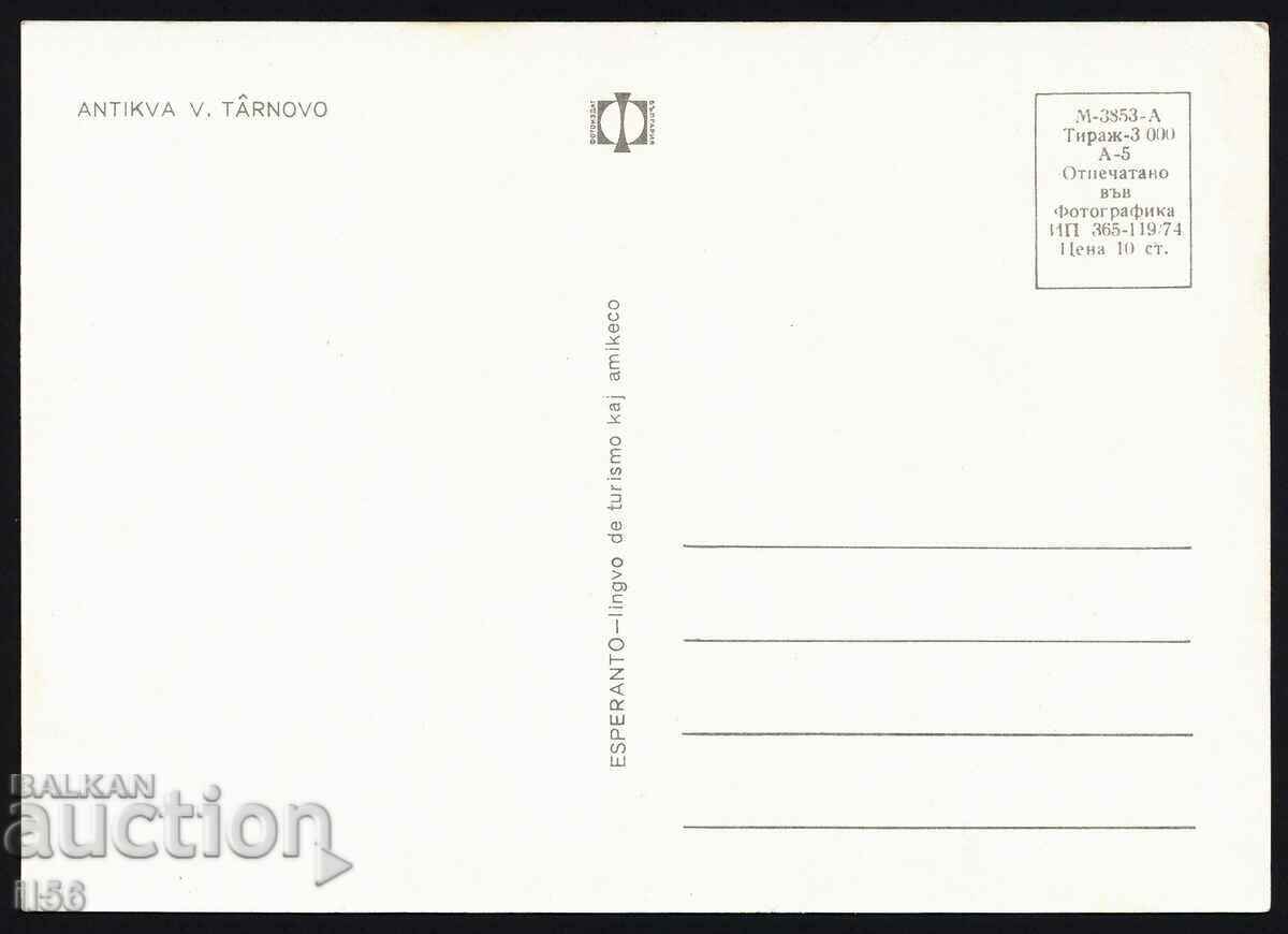 PK - Bulgaria - Veliko Tarnovo - Esperanto 03 - 1974 with price 0.80 BGN | € 0.41 PK - Bulgaria - Veliko Tarnovo - Esperanto 03 - 1974 with price 0.80 BGN | € 0.41