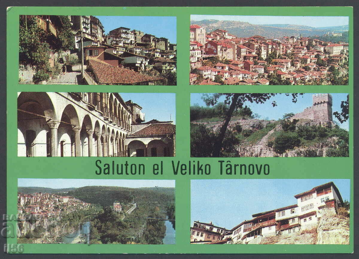 PK - Βουλγαρία - Veliko Tarnovo - Εσπεράντο 03 - 1974