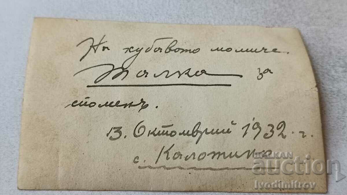 Photo Kalotina Officers men and women on a picnic 1932 with price 2.85 BGN | € 1.46 Photo Kalotina Officers men and women on a picnic 1932 with price 2.85 BGN | € 1.46