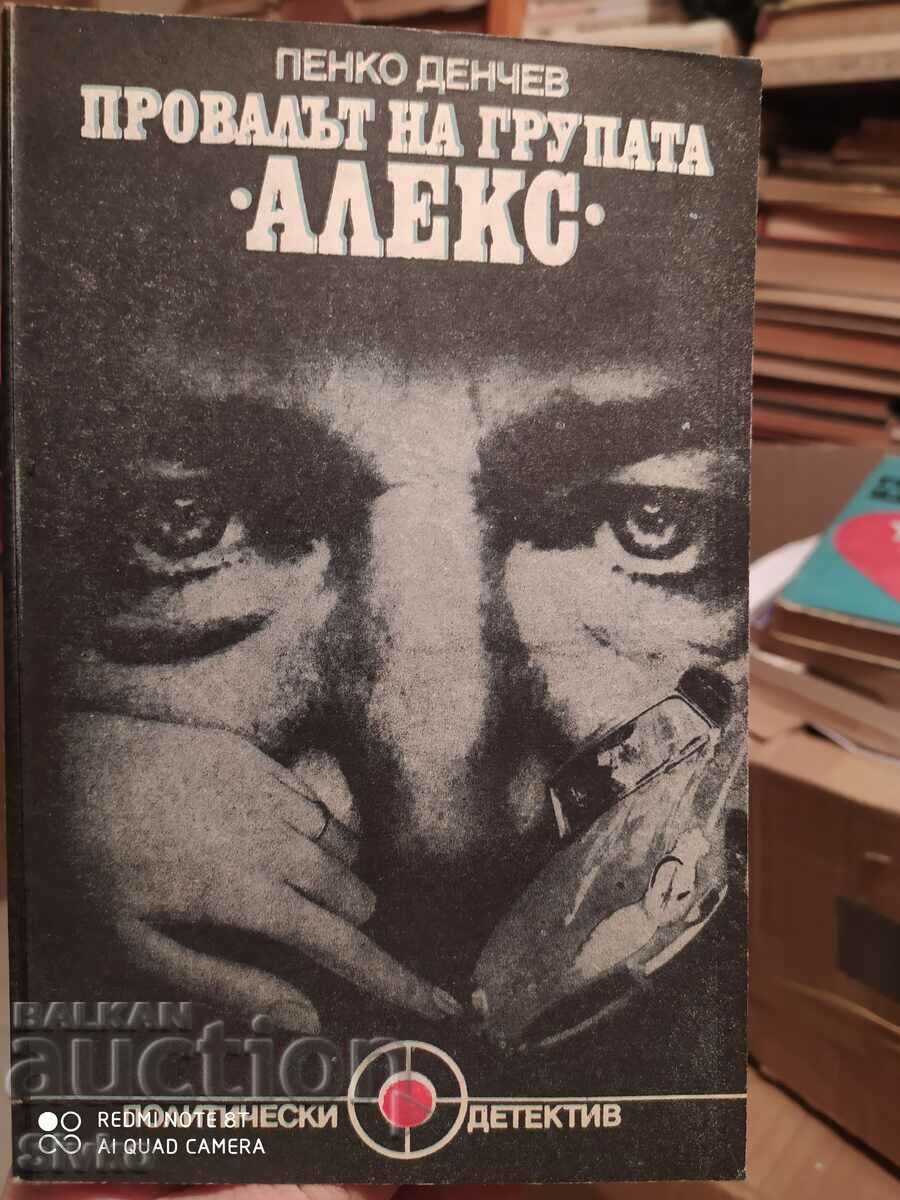 The failure of the Alex group, Penko Denchev, first edition