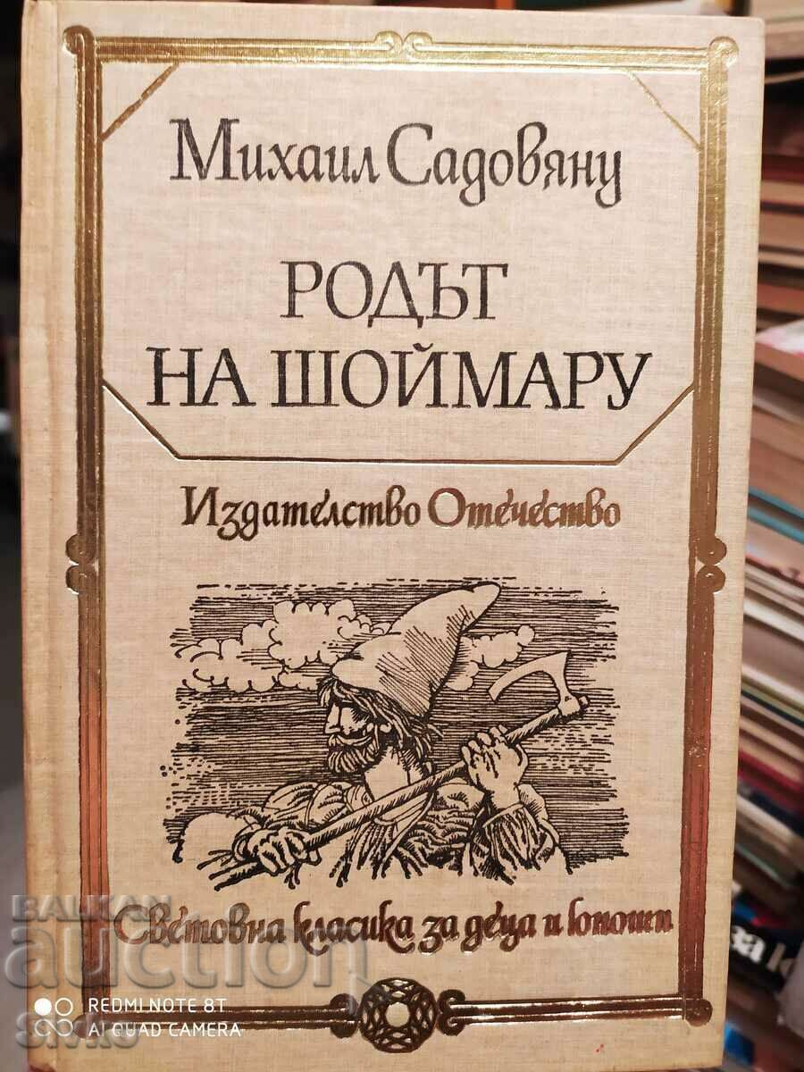 Родът на Шоймару, Михаил Садовяну, първо издание, много илюс