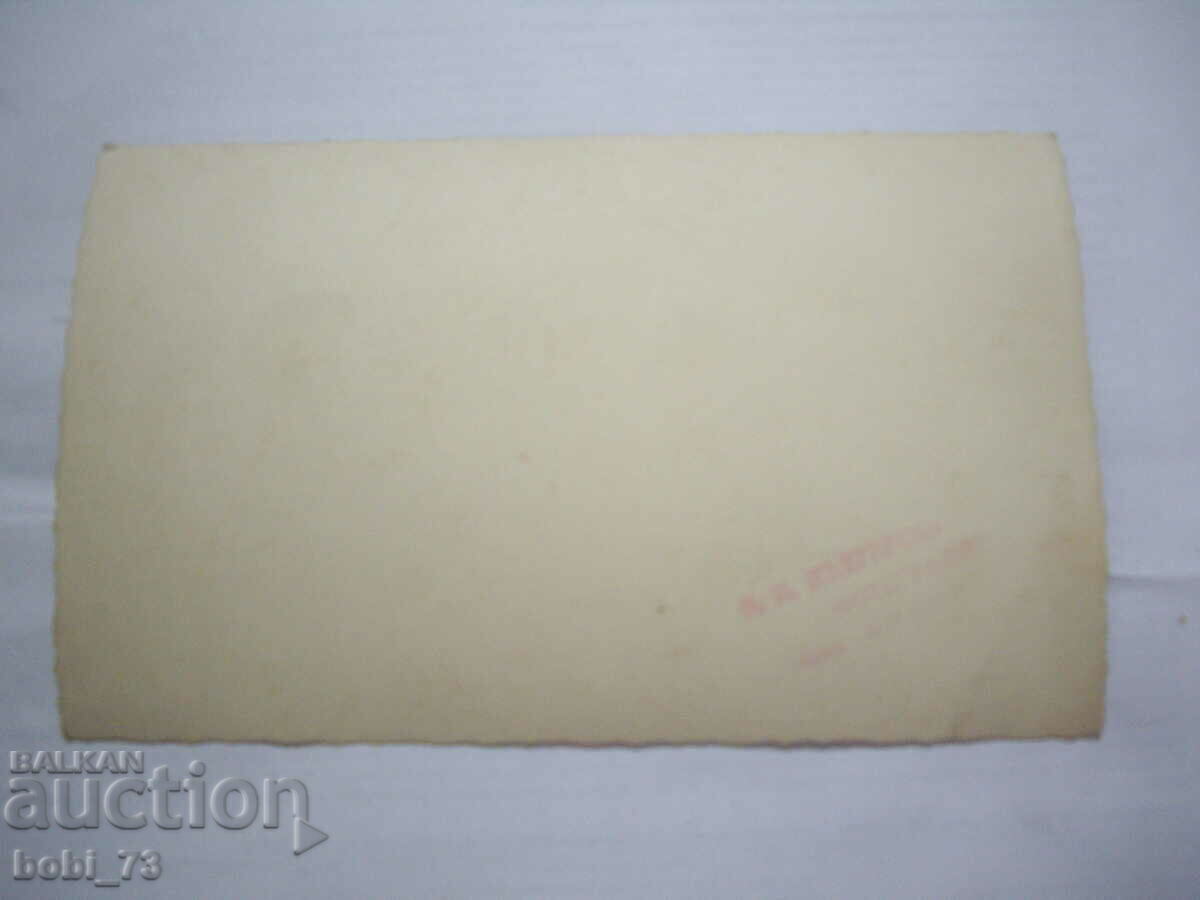 Old black and white photo. with price 1.00 BGN | € 0.51 Old black and white photo. with price 1.00 BGN | € 0.51