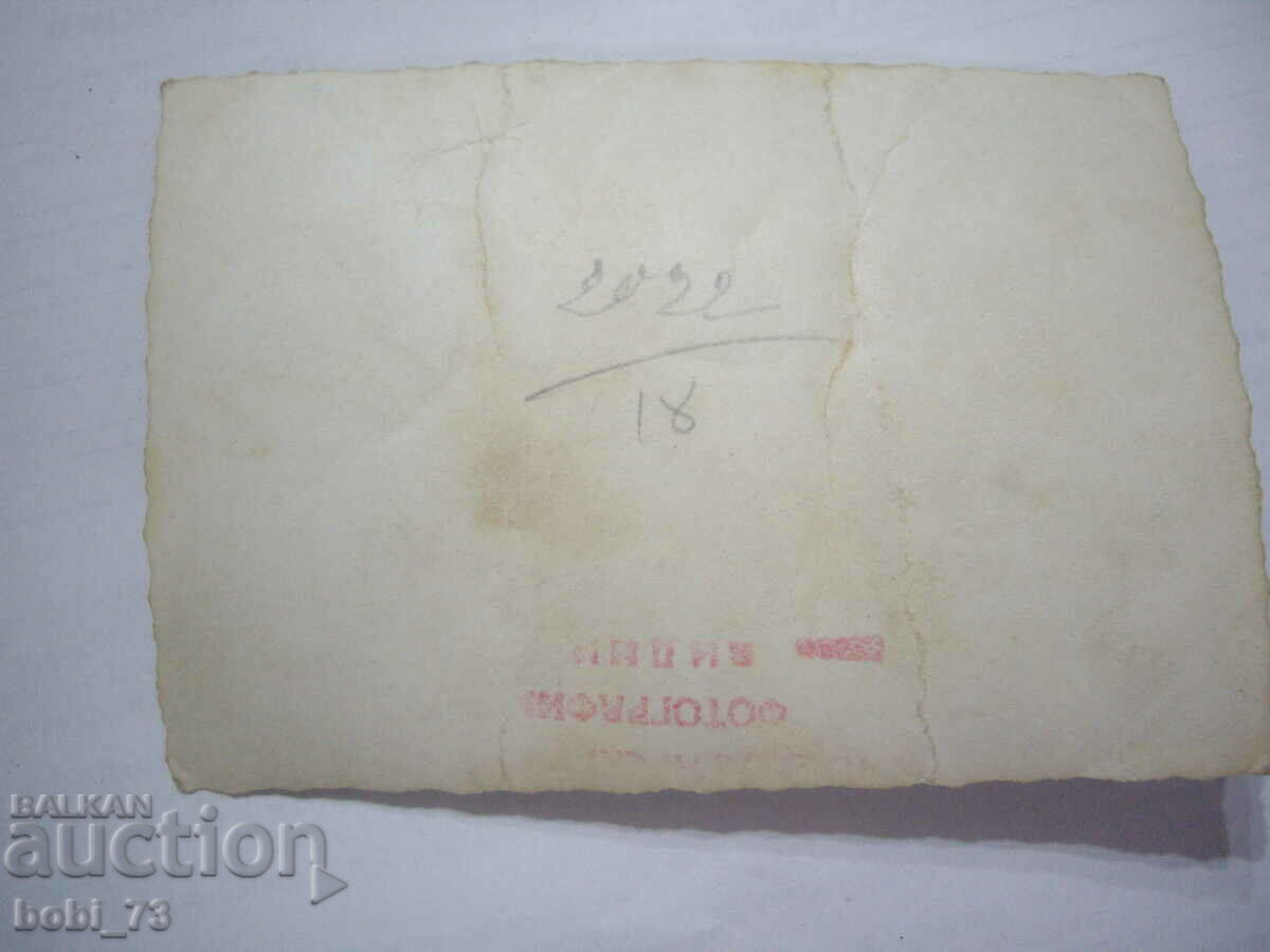 Old black and white photo. with price 1.00 BGN | € 0.51 Old black and white photo. with price 1.00 BGN | € 0.51