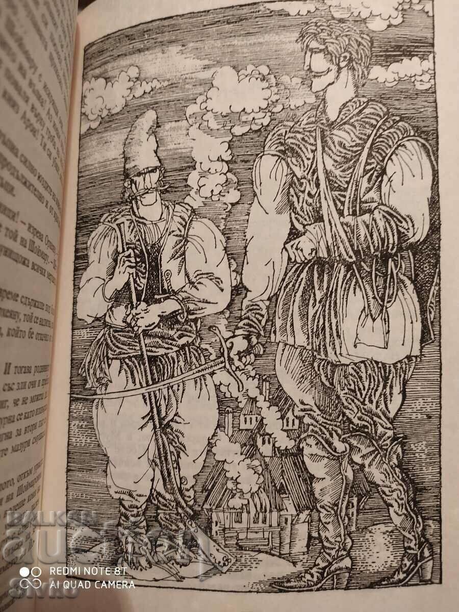 The Kindred of Shoimaru, The Island of Flowers, Mihail Sadovanu, illus - 6 The Kindred of Shoimaru, The Island of Flowers, Mihail Sadovanu, illus - 6