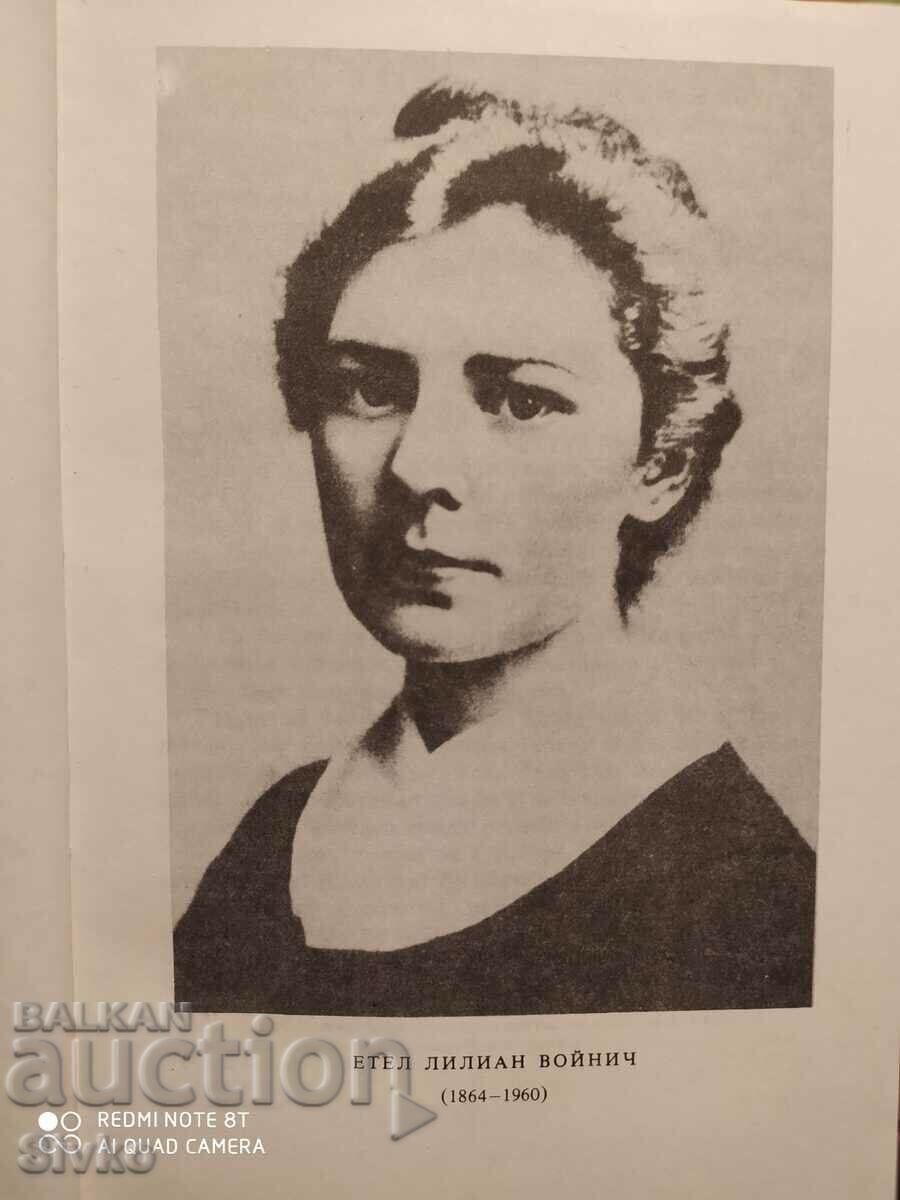 Sturshel, Ethel Lillian Voynich, translated by Leda Mileva, many illustrations with price 0.01 BGN | € 0.01 Sturshel, Ethel Lillian Voynich, translated by Leda Mileva, many illustrations with price 0.01 BGN | € 0.01