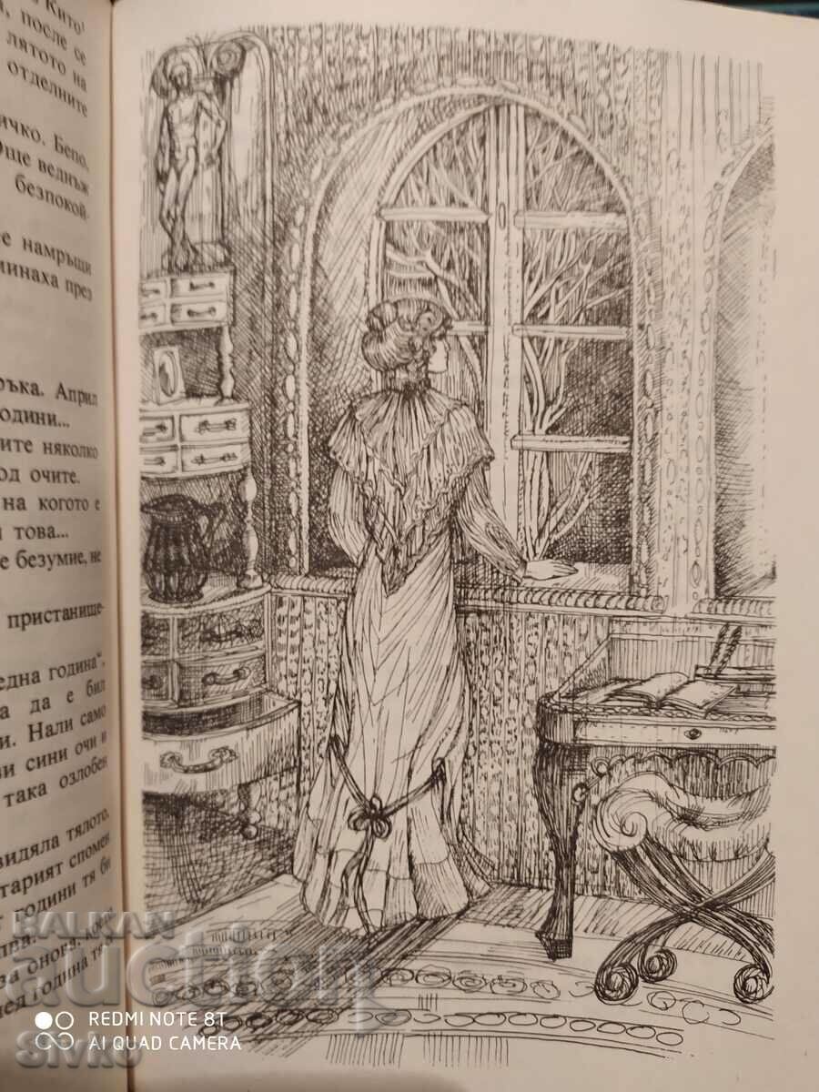 Sturshel, Ethel Lillian Voynich, translated by Leda Mileva, many illustrations - 6 Sturshel, Ethel Lillian Voynich, translated by Leda Mileva, many illustrations - 6