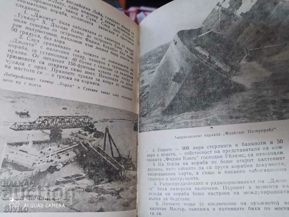 Delivery of The Secret of the Flying Dutchman, Lev Skryagin, many maps and photos