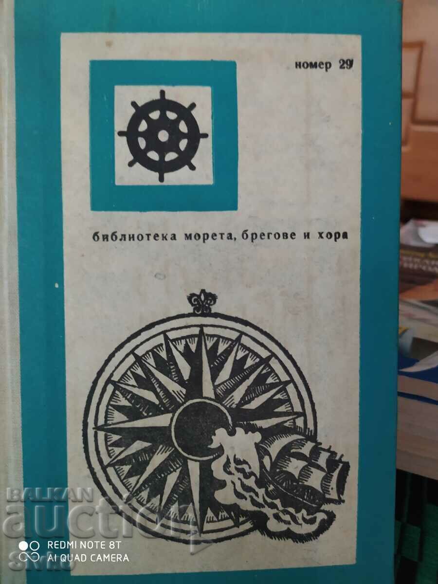 The Secret of the Flying Dutchman, Lev Skryagin, many maps and photos