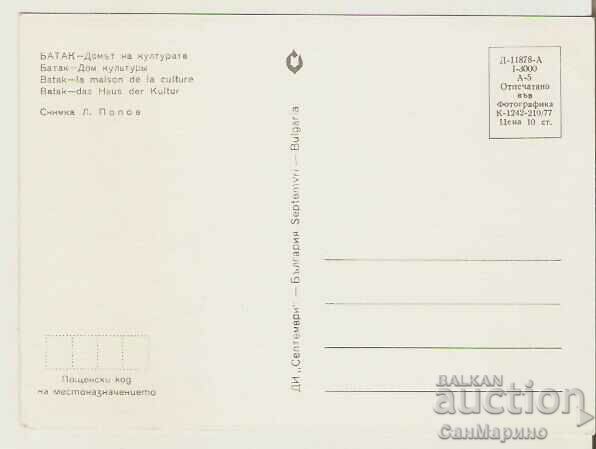 Card Bulgaria Batak Cultural House 2* with price 0.90 BGN | € 0.46 Card Bulgaria Batak Cultural House 2* with price 0.90 BGN | € 0.46