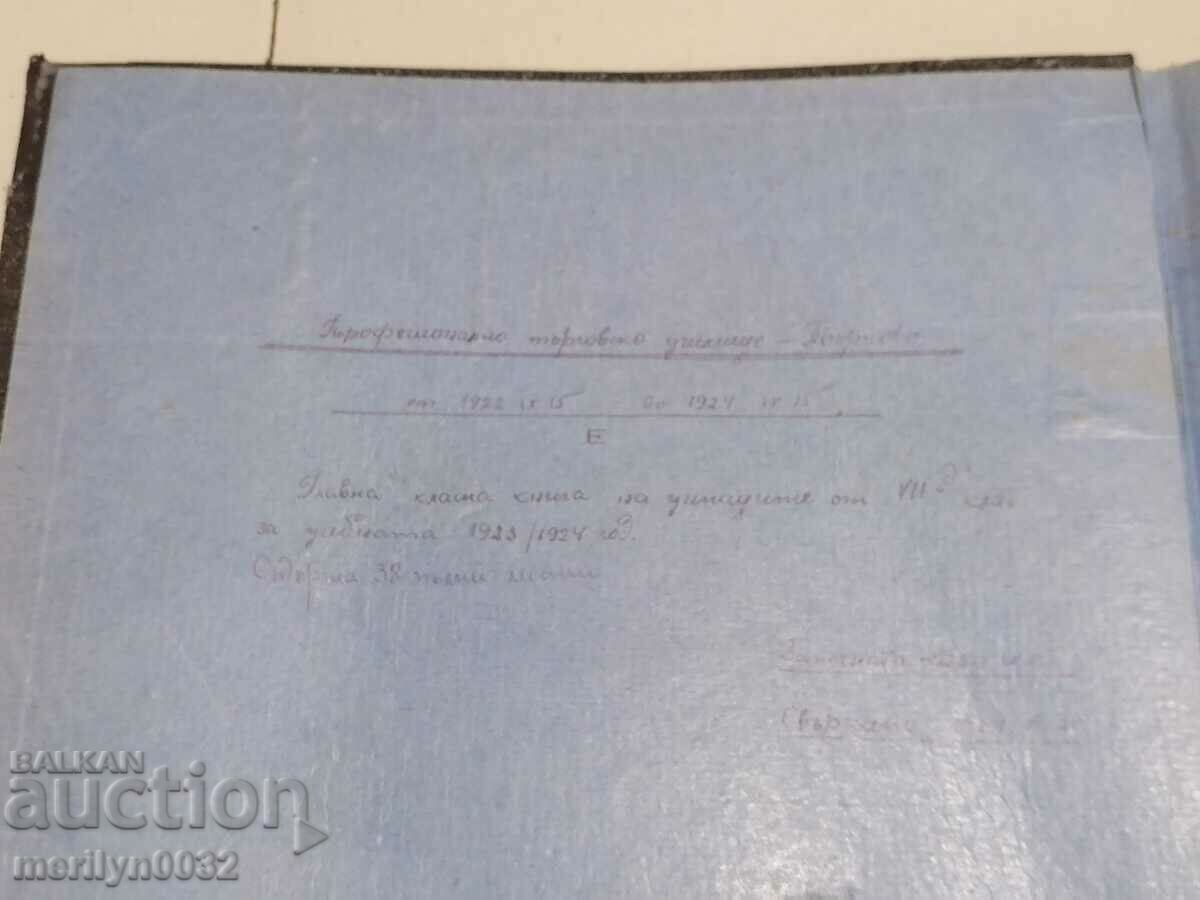 Παράδοση Τετράδιο βιβλίου ημερολογίου δασκάλου για την 8η τάξη 1923-24 ετών Παράδοση Τετράδιο βιβλίου ημερολογίου δασκάλου για την 8η τάξη 1923-24 ετών