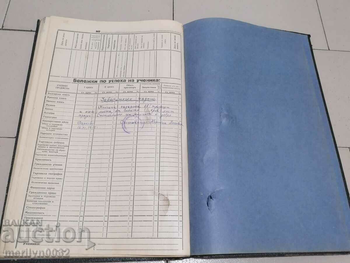 Τετράδιο βιβλίου ημερολογίου δασκάλου για την 8η τάξη 1923-24 ετών - 6 Τετράδιο βιβλίου ημερολογίου δασκάλου για την 8η τάξη 1923-24 ετών - 6