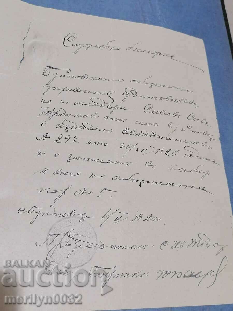 Τετράδιο βιβλίου ημερολογίου δασκάλου για την 8η τάξη 1923-24 ετών - 7 Τετράδιο βιβλίου ημερολογίου δασκάλου για την 8η τάξη 1923-24 ετών - 7