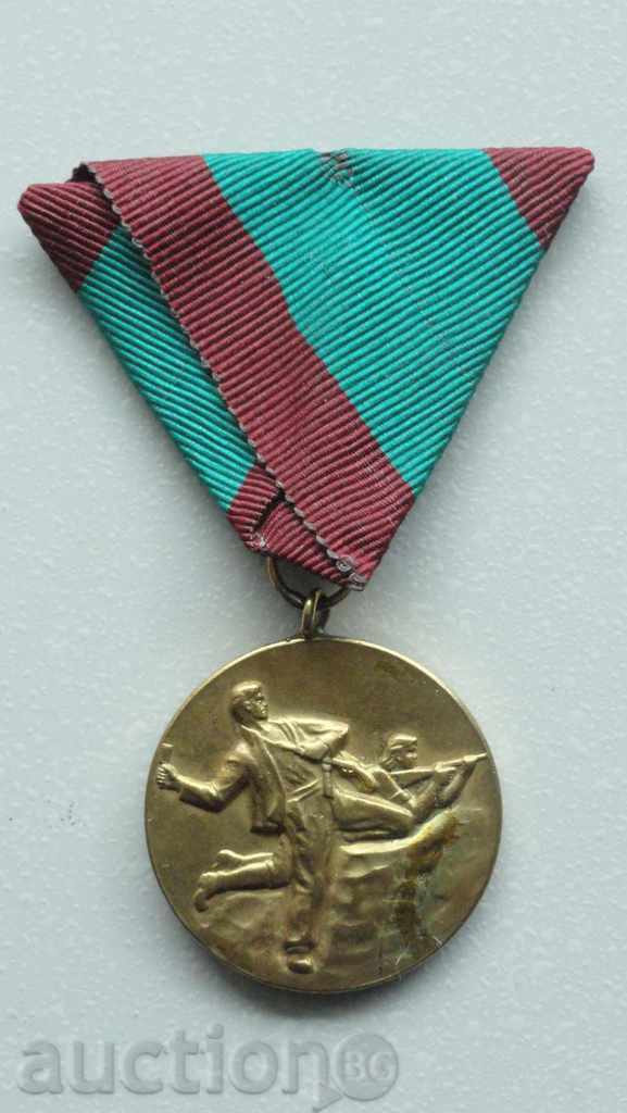 Auction Medal "For participation in the anti-fascist struggle" Auction Medal "For participation in the anti-fascist struggle"