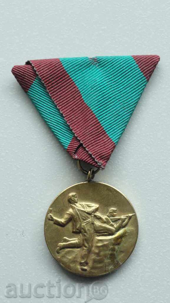 Medal "For participation in the anti-fascist struggle" - 5 Medal "For participation in the anti-fascist struggle" - 5