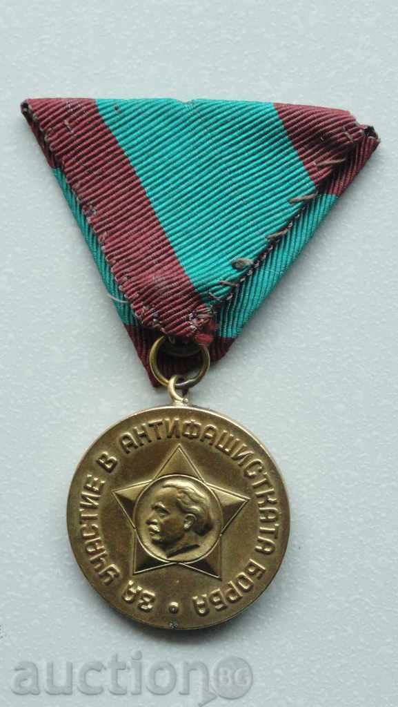 Medal "For participation in the anti-fascist struggle" - 6 Medal "For participation in the anti-fascist struggle" - 6