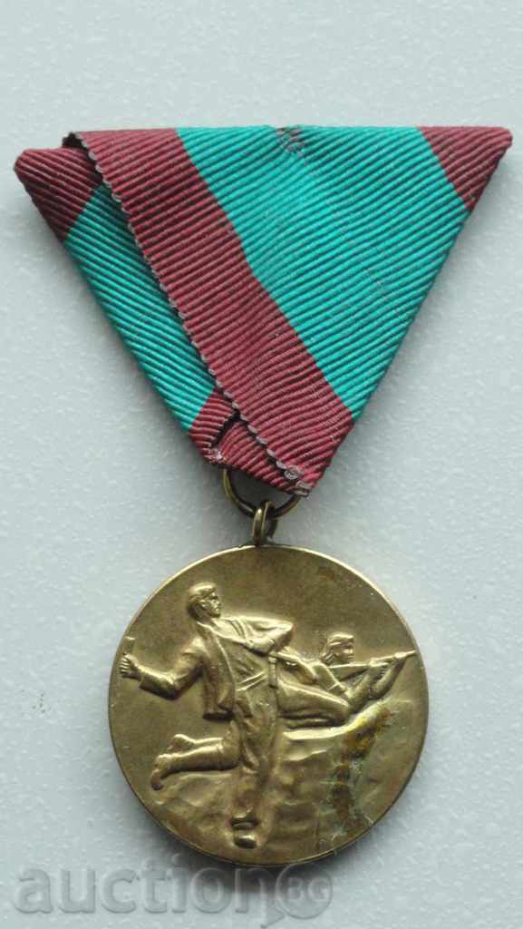 Медал "За участие в антифашистката борба"