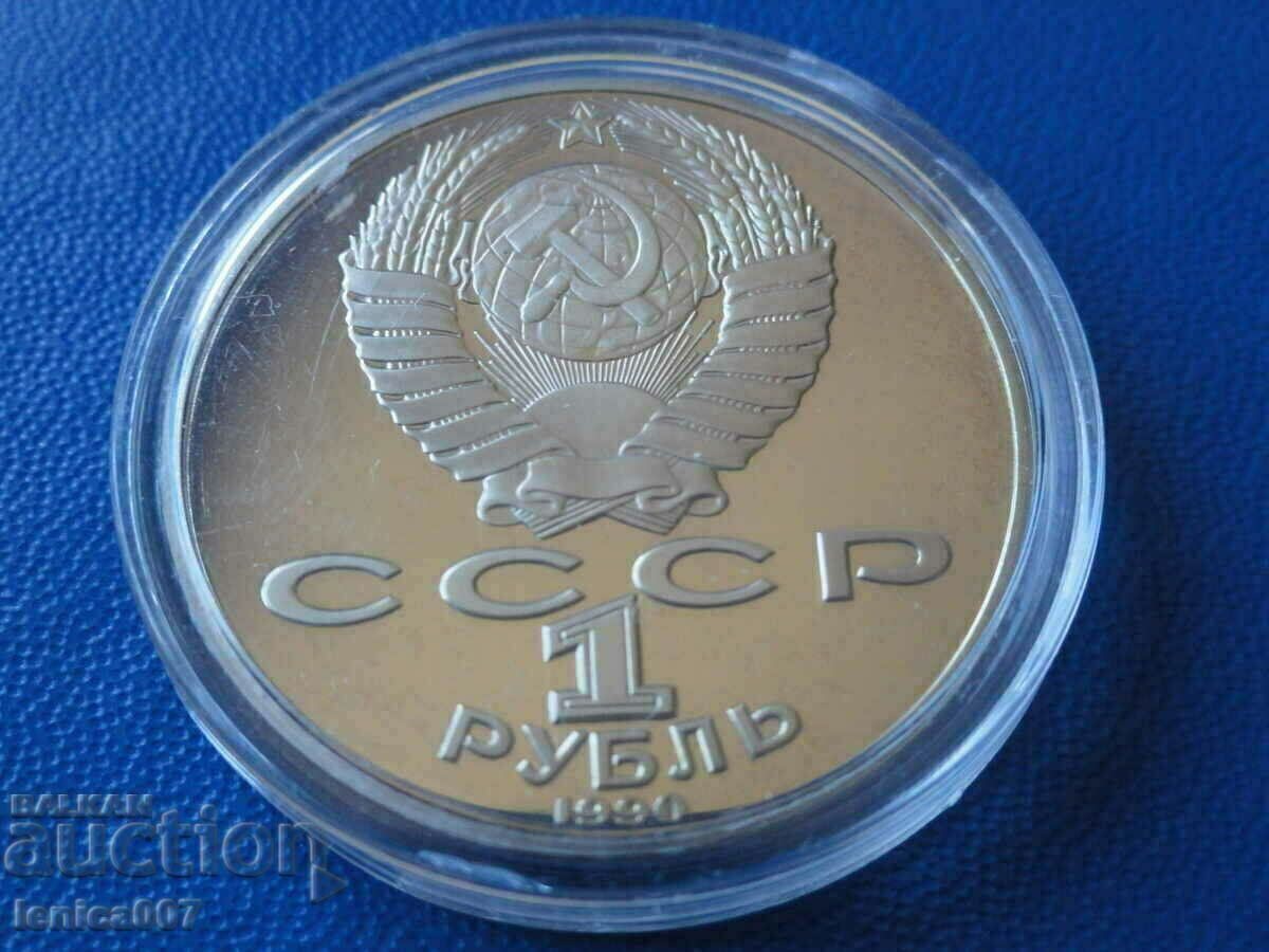 Russia 1990 - 1 ruble "Tchaikovsky" Proof with price 17.00 BGN | € 8.69 Russia 1990 - 1 ruble "Tchaikovsky" Proof with price 17.00 BGN | € 8.69