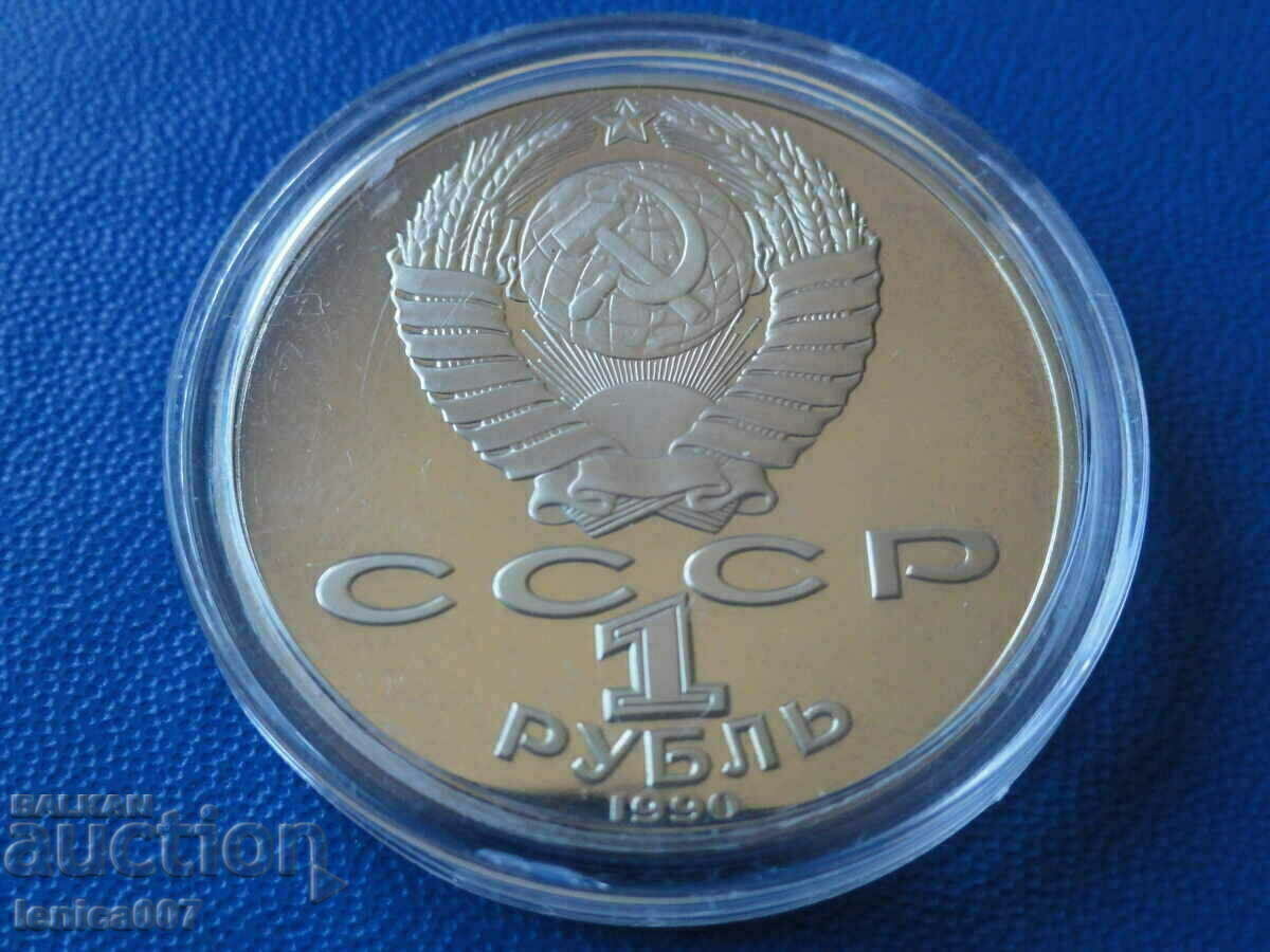 Delivery of Russia 1990 - 1 ruble "Tchaikovsky" Proof Delivery of Russia 1990 - 1 ruble "Tchaikovsky" Proof