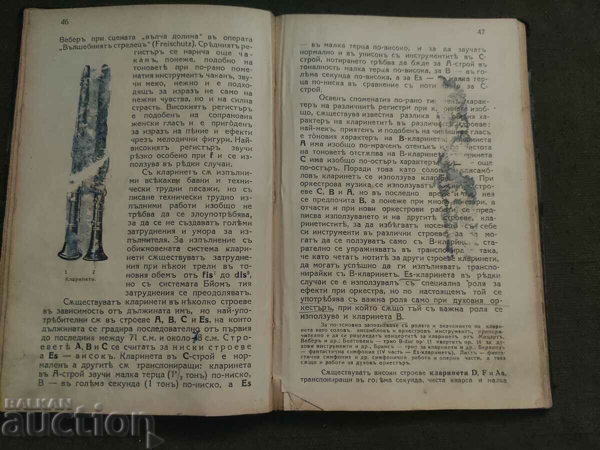 Auction Instrumentation Manual. D. Radev Auction Instrumentation Manual. D. Radev