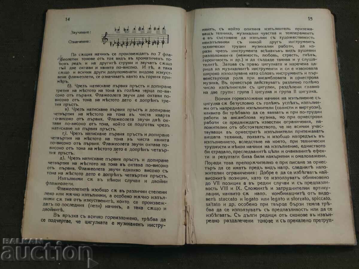 Instrumentation Manual. D. Radev - 5 Instrumentation Manual. D. Radev - 5