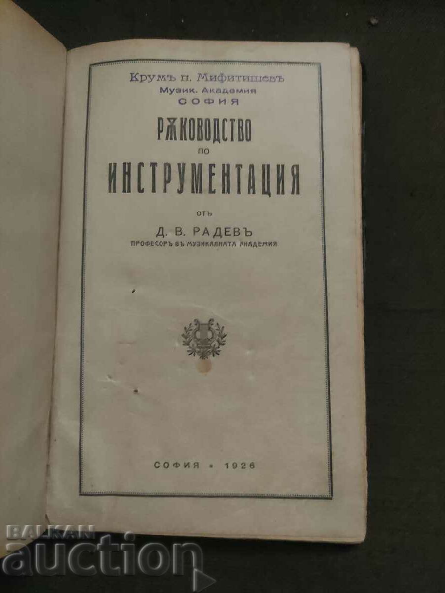 Instrumentation Manual. D. Radev