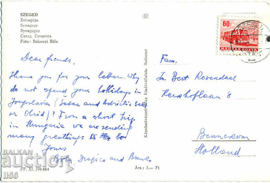 PK - Ουγγαρία - Szeged - Sinegoga - δεκαετία του 1960 με τιμή 0.90 BGN | € 0.46