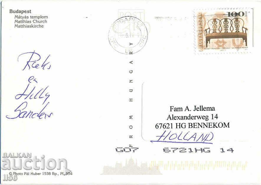 PK - Ουγγαρία - Βουδαπέστη - Εκκλησία Matthias - 2003 με τιμή 0.40 BGN | € 0.20 PK - Ουγγαρία - Βουδαπέστη - Εκκλησία Matthias - 2003 με τιμή 0.40 BGN | € 0.20