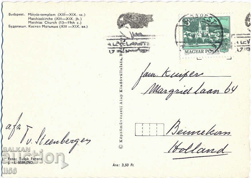 PK - Hungary - Budapest - Matthias Church - 1980s with price 0.75 BGN | € 0.38 PK - Hungary - Budapest - Matthias Church - 1980s with price 0.75 BGN | € 0.38