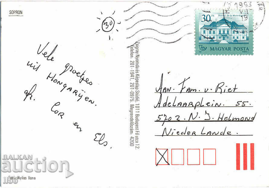 PC - Hungary - Sopron - church - 1993 with price 0.30 BGN | € 0.15 PC - Hungary - Sopron - church - 1993 with price 0.30 BGN | € 0.15