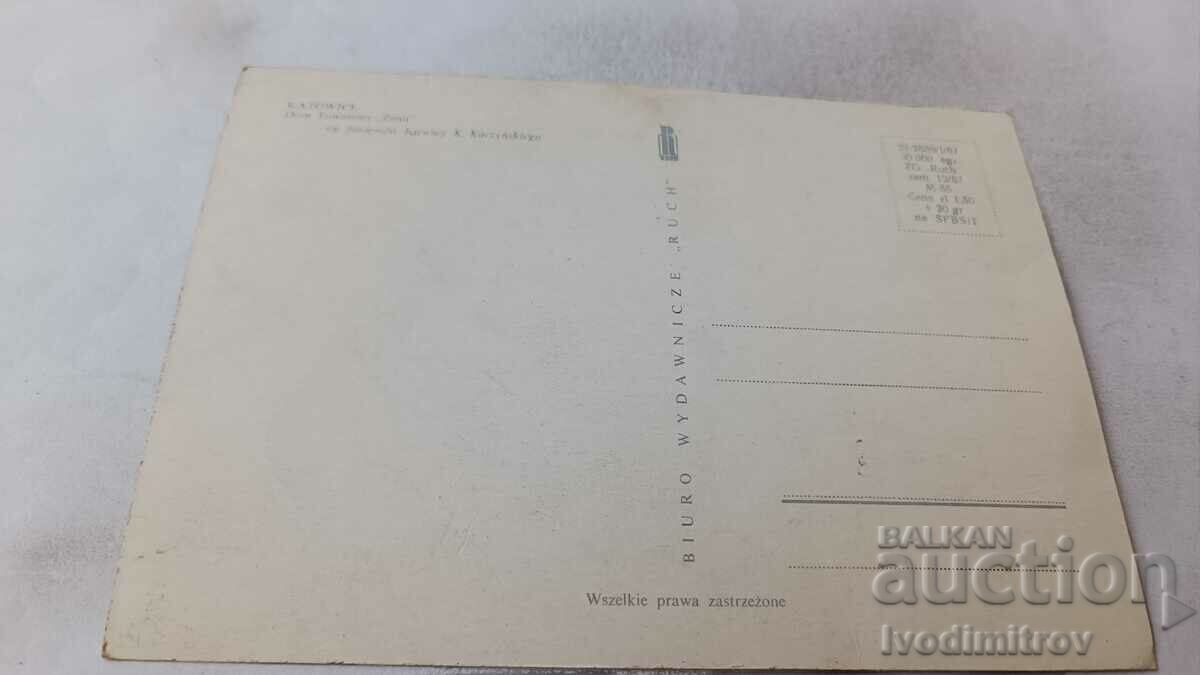 Postcard Katowice Dom Towarowy Zenit with price 0.75 BGN | € 0.38 Postcard Katowice Dom Towarowy Zenit with price 0.75 BGN | € 0.38