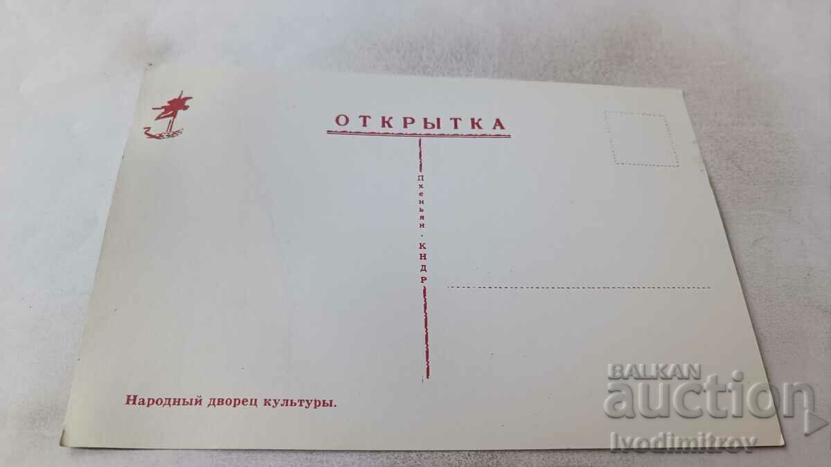 Postcard Pyongyang People's Palace of Culture with price 0.85 BGN | € 0.43 Postcard Pyongyang People's Palace of Culture with price 0.85 BGN | € 0.43