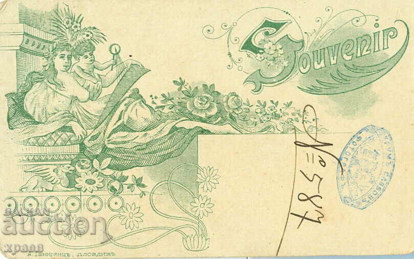 OLD PHOTO - CARDBOARD - KRUM SAVOV - M0587 with price € 24.99 | 48.88 BGN OLD PHOTO - CARDBOARD - KRUM SAVOV - M0587 with price € 24.99 | 48.88 BGN