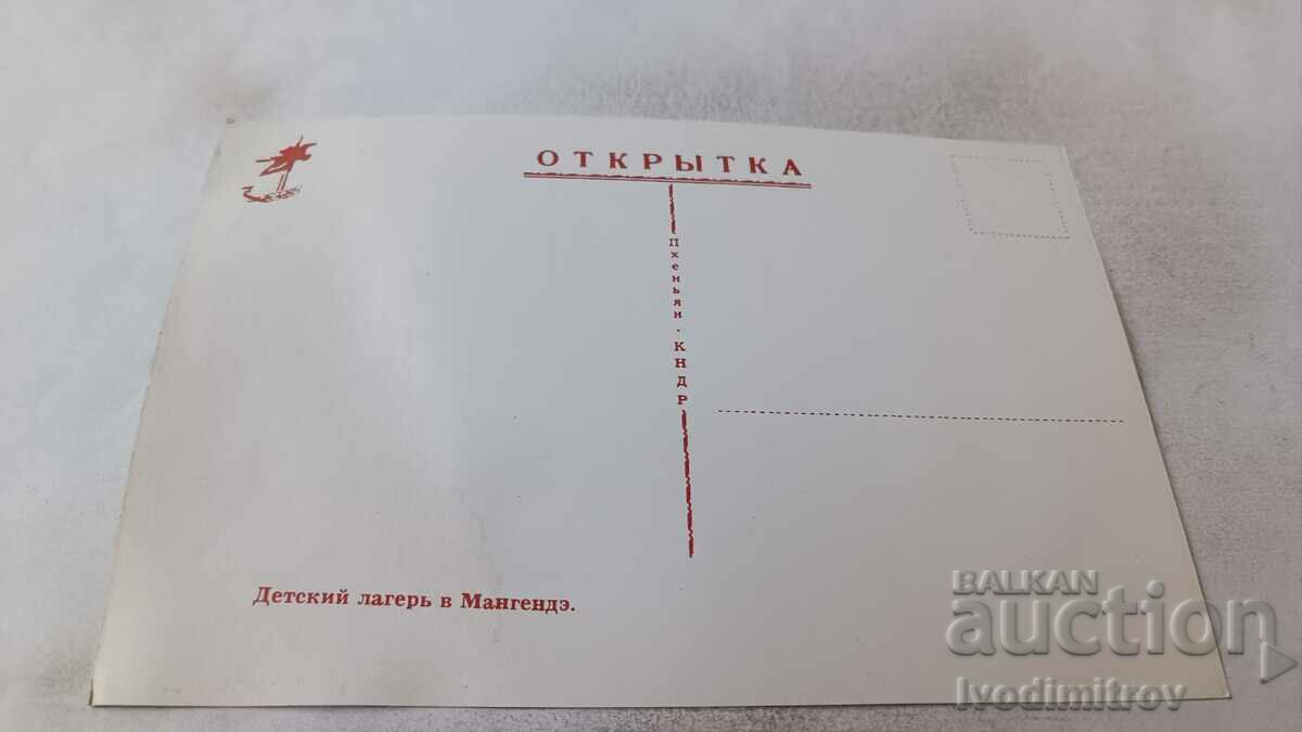 Καρτ ποστάλ Παιδική κατασκήνωση της Πιονγκγιάνγκ στο Mangendae με τιμή 0.85 BGN | € 0.43 Καρτ ποστάλ Παιδική κατασκήνωση της Πιονγκγιάνγκ στο Mangendae με τιμή 0.85 BGN | € 0.43