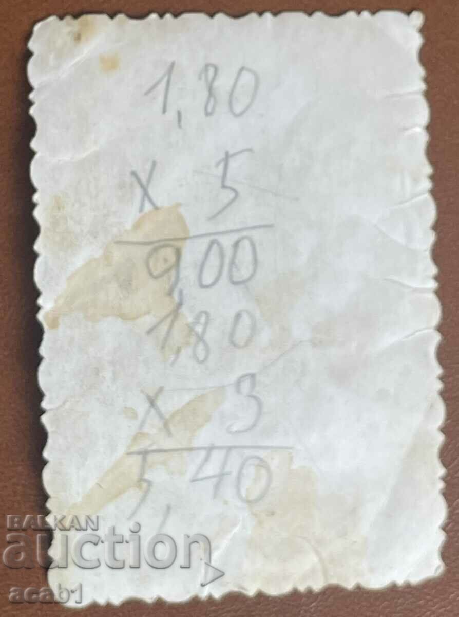 Santa Claus Survachki presents with price 9.99 BGN | € 5.11 Santa Claus Survachki presents with price 9.99 BGN | € 5.11