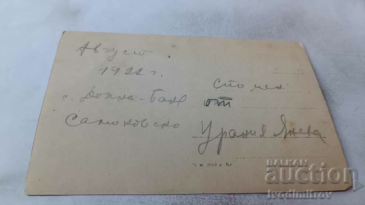 Photo Dolna Banya Men Women and Children 1922 with price 1.85 BGN | € 0.95