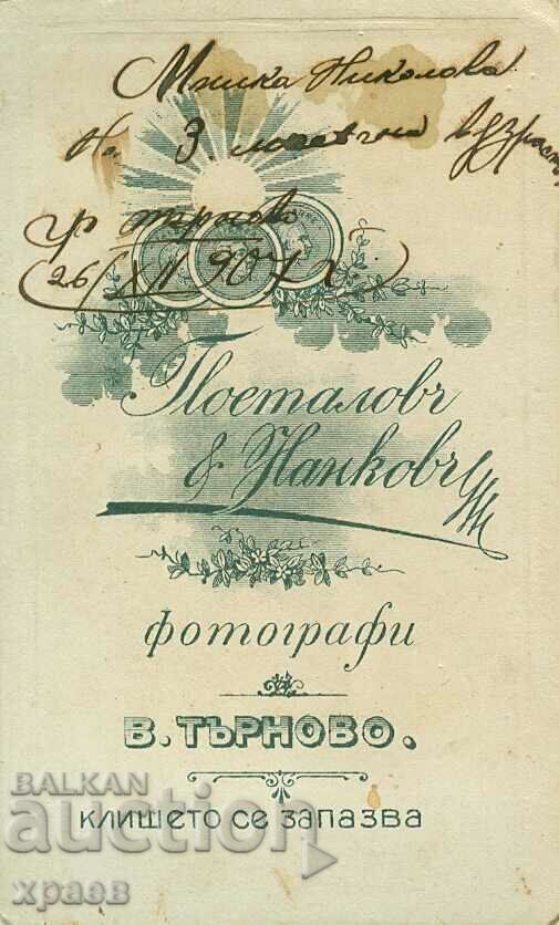 FOTO VECHE - CARTON - BIRO POșTAL - TARNOVO - M0695 cu preț € 12.99 | 25.41 BGN FOTO VECHE - CARTON - BIRO POșTAL - TARNOVO - M0695 cu preț € 12.99 | 25.41 BGN