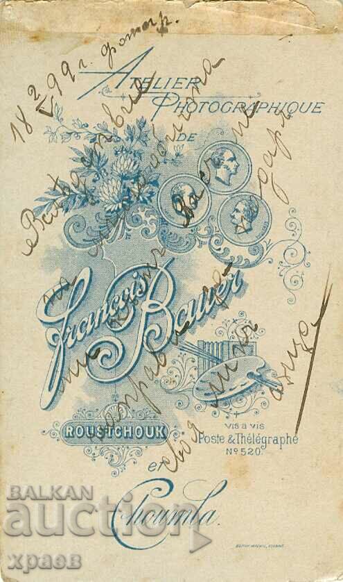 FOTO VECHE - CARTON - FRANCOIS BAUER - RUSE - M0784 cu preț 34.99 BGN | € 17.89