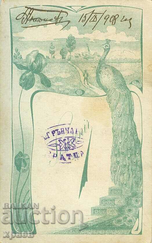 OLD PHOTO - CARDBOARD - P. GRANCHAROV - VRATSA - M0939 with price 39.99 BGN | € 20.45 OLD PHOTO - CARDBOARD - P. GRANCHAROV - VRATSA - M0939 with price 39.99 BGN | € 20.45