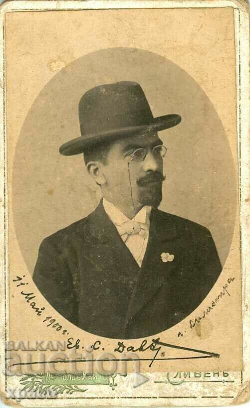 FOTO VECHE - CARTON - LEOPOLD HEIL - SLIVEN - M0941
