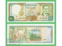 (¯`'•.¸ ΣΥΡΙΑ 1000 λίβρες 1997 UNC ¸.•'´¯)