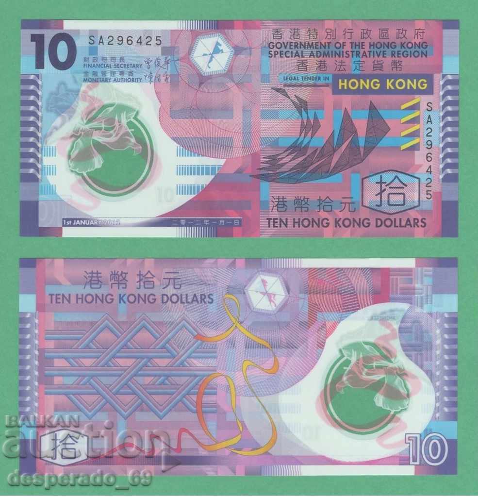(¯ "".. HONG KONG 10 USD 2012 UNC ¸. • '´¯)