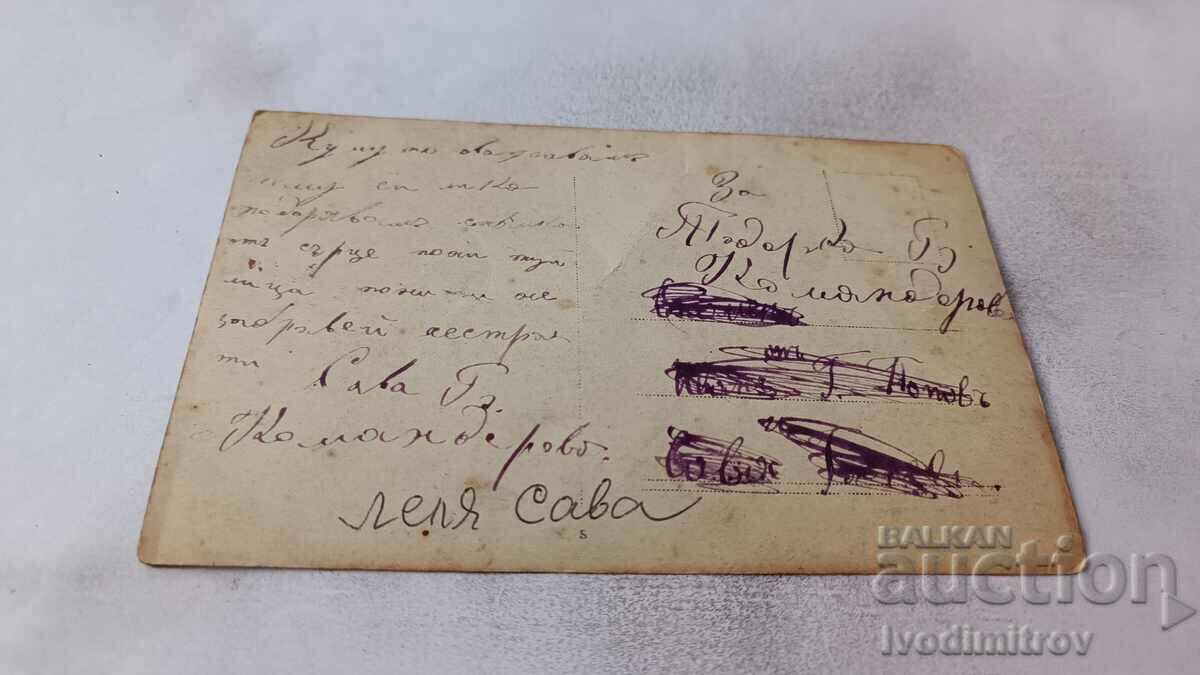 Φωτογραφία Νεαρός άνδρας και γυναίκα με τιμή 2.35 BGN | € 1.20 Φωτογραφία Νεαρός άνδρας και γυναίκα με τιμή 2.35 BGN | € 1.20