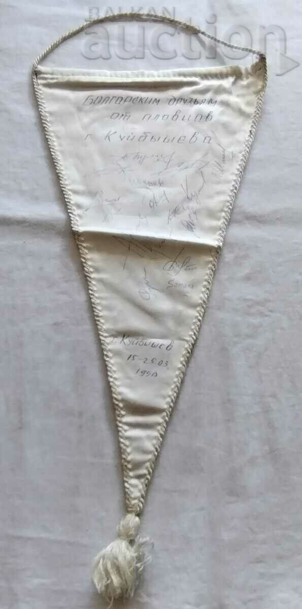 Delivery of SPORT KUIBISHEV-PLOVDIV DEDICATION FLAG 1990.