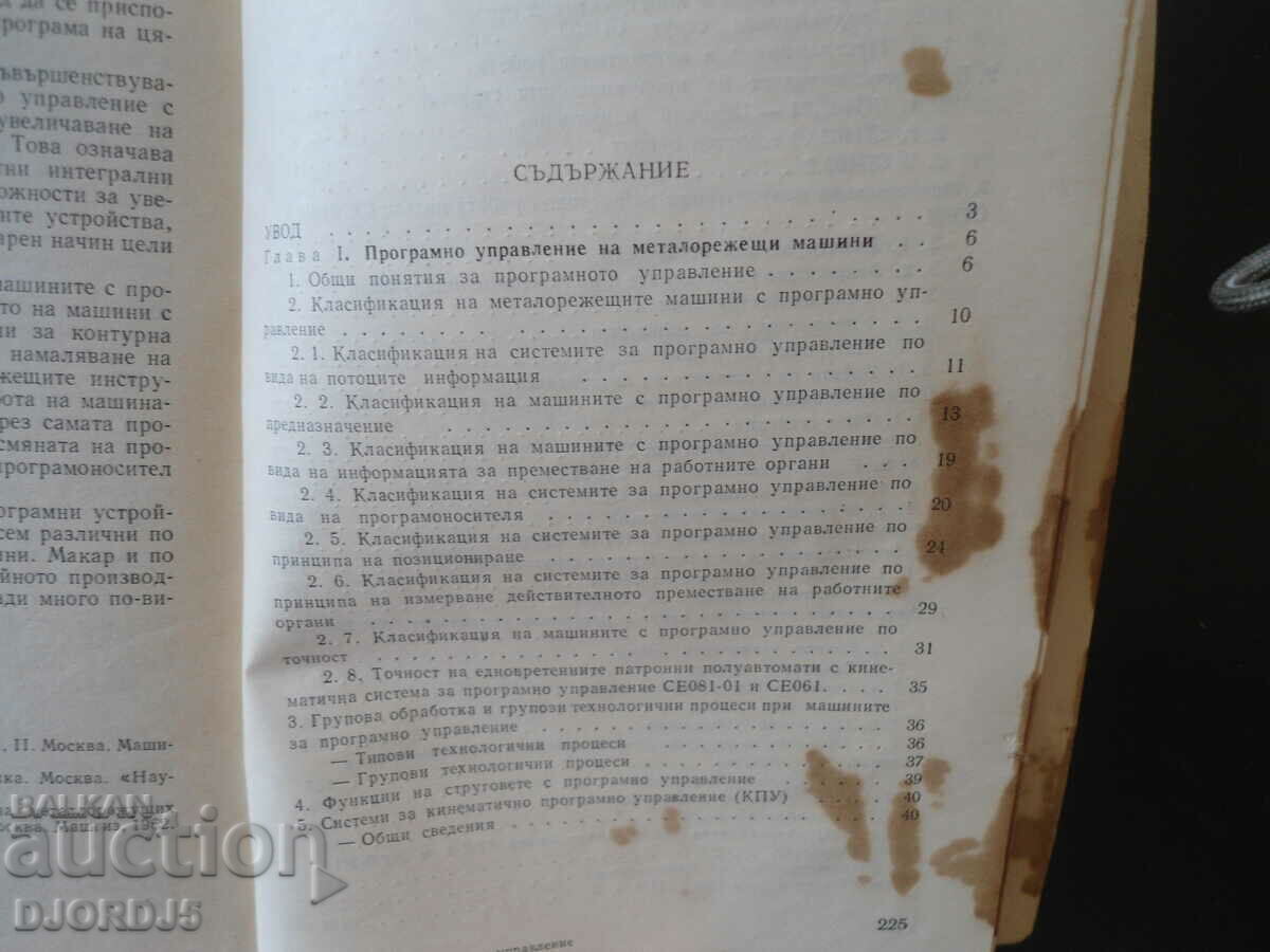 Delivery of Machine controlled lathes Delivery of Machine controlled lathes