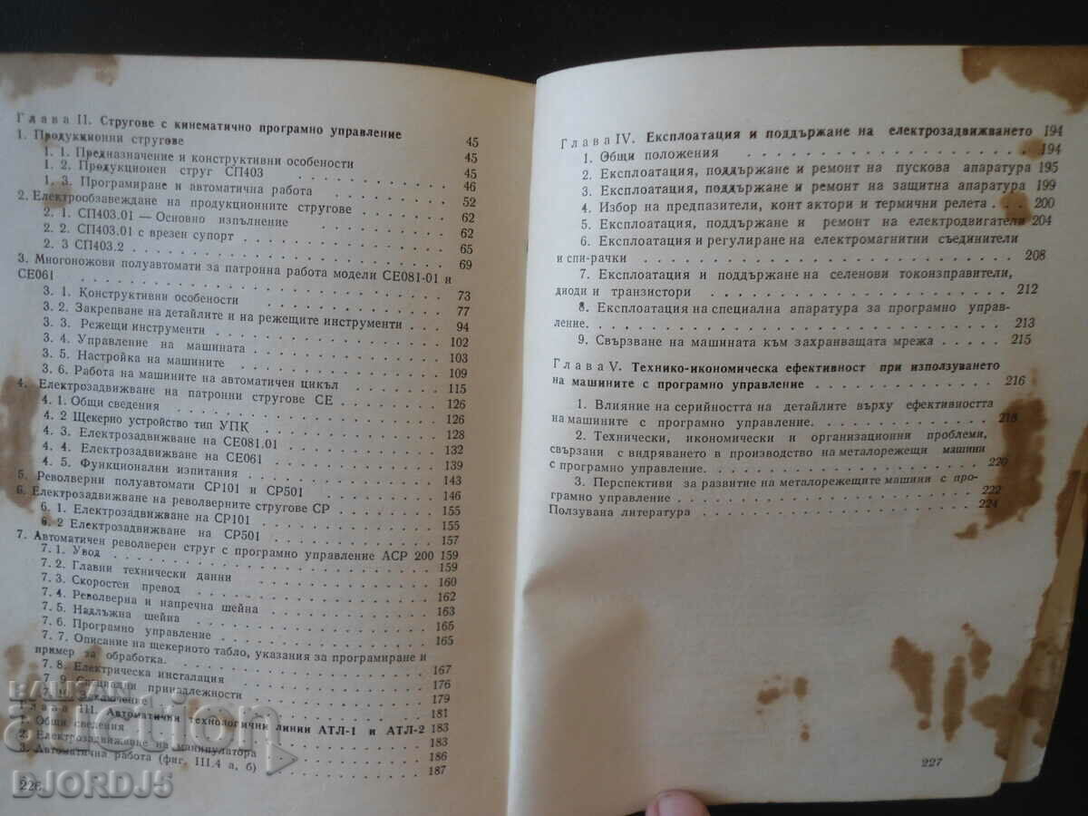 Machine controlled lathes - 5 Machine controlled lathes - 5